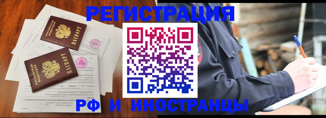 прописка 2025 в Ермолино